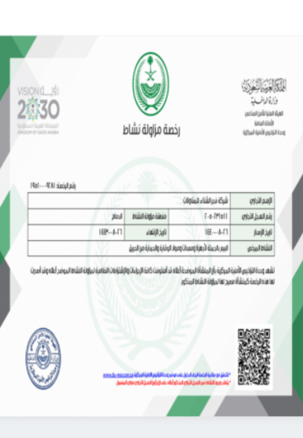 HCIS Certification